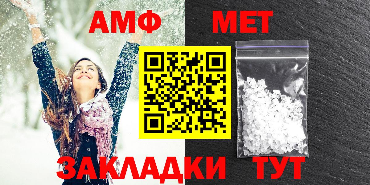 Кропоткин  Amphetamine VHQ  Amphetamine  Вход с VPN  АМФ 