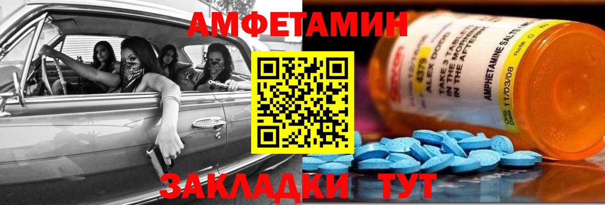 АМФЕТАМИН 98% Кропоткин