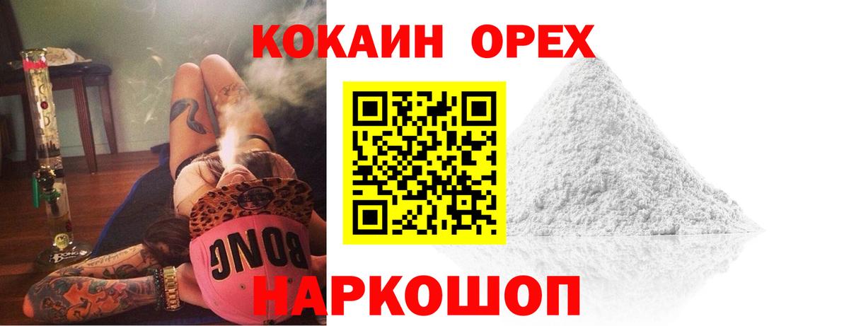 Cocaine Эквадор Кропоткин
