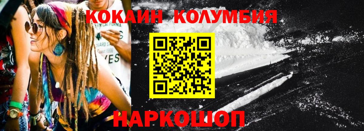 КОКАИН Эквадор  Вход с VPN  Кропоткин  COCAIN Эквадор 