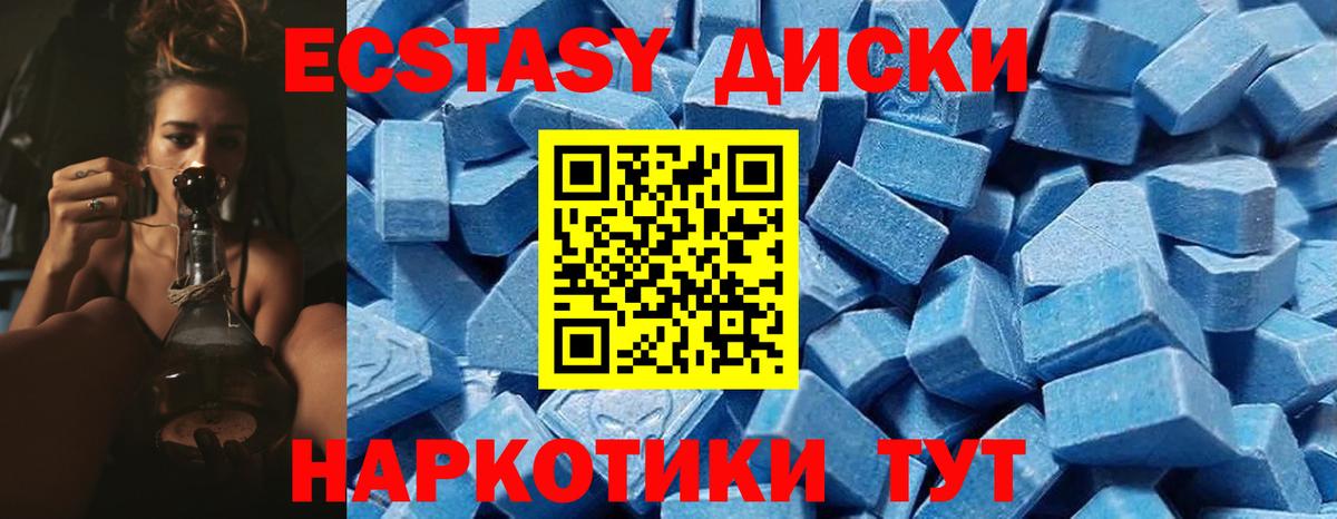 ЭКСТАЗИ Cube Кропоткин