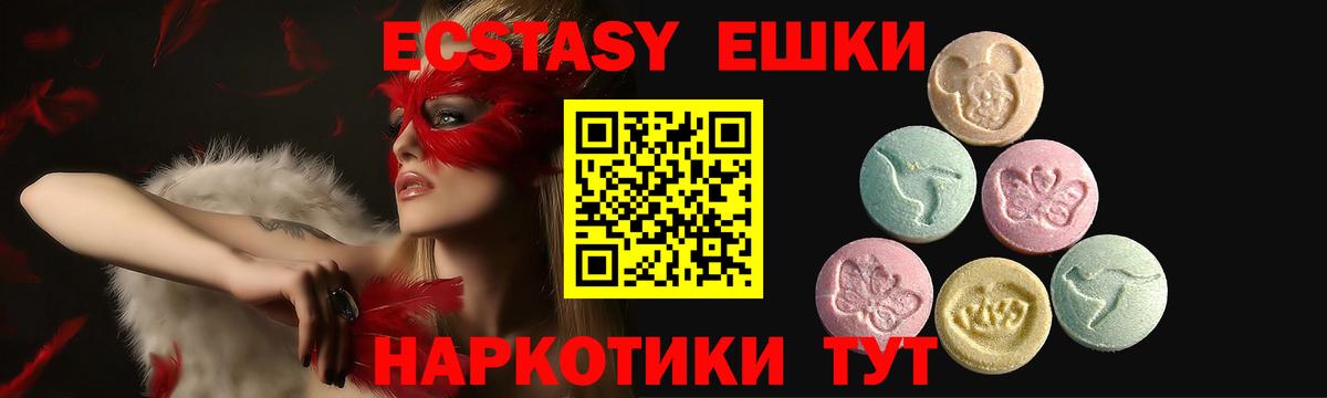 площадка состав  Ecstasy ешки  Ecstasy louis Vuitton  Экстази  Вход с VPN  Кропоткин 