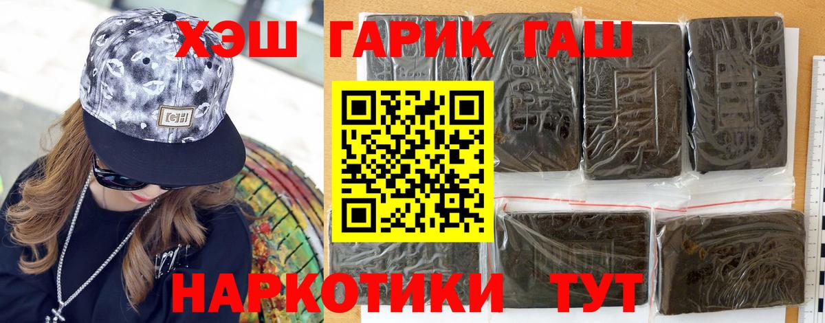 Гашиш гашик  Гашиш 40% ТГК  Кропоткин  Вход с VPN 