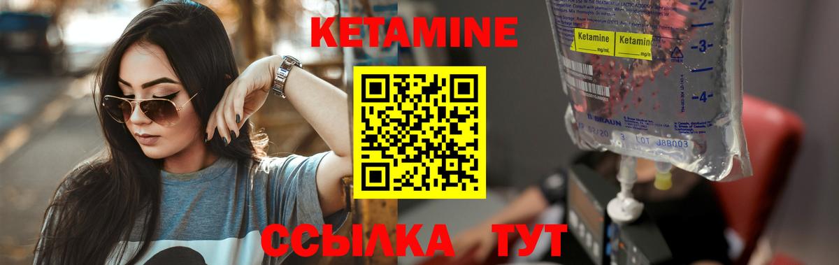 Кетамин ketamine  Вход с VPN  Кропоткин 