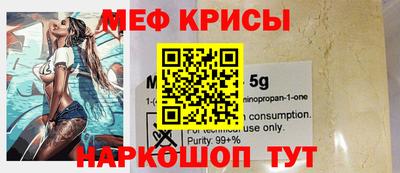 мефедрон мука Бузулук
