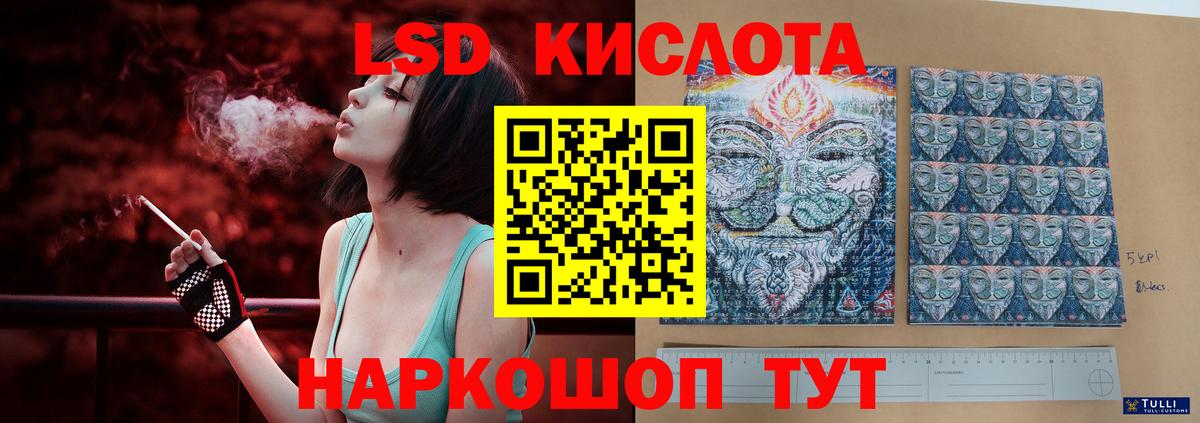 Кропоткин  ЛСД экстази ecstasy  KRAKEN зеркало  Вход с VPN  ЛСД экстази ecstasy 