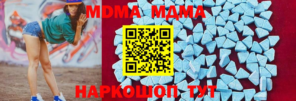 MDMA Molly  Вход с VPN  MDMA VHQ  Кропоткин 