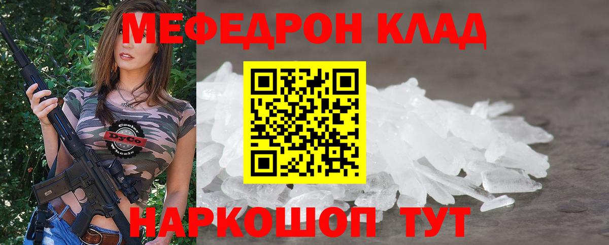 Меф мяу мяу  Вход с VPN  МЕФ  Мефедрон мяу мяу  Кропоткин 