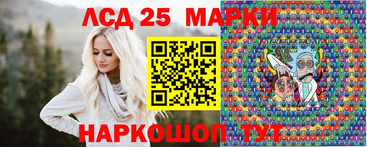 Кропоткин  Марки NBOMe 1,8мг  Вход с VPN 