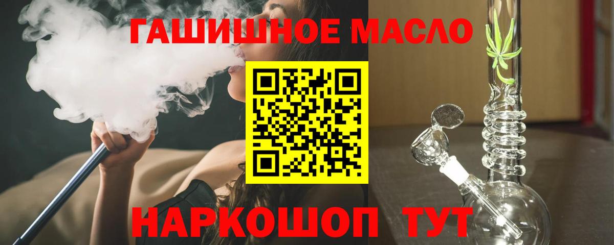 Кропоткин  Дистиллят ТГК концентрат  Вход с VPN  ТГК вейп 